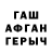 ГАШ хэш Dikiyniki