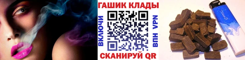 ГАШ хэш  Купить закладки  Белебей 