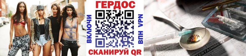ГЕРОИН VHQ Белебей