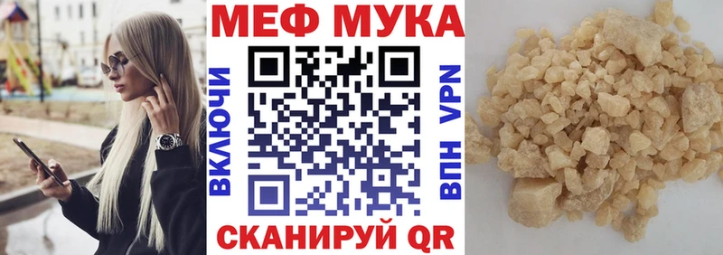 МЯУ-МЯУ мука  Купить где  Белебей 